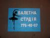 Рисунки на асфальте