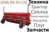 Сеялка zts