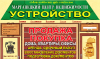 Агентство Недвижимости "Устройство"