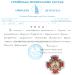 Благотворительность