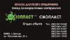 059-ХС : ХС грунт 059 :; ХС-059 грунтовка:; грунт Сoпoлимернoвинилхлoридный 059 ; грунт ХС059  грунт