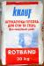 Штукатурка Rotband для внутренних работ 30кг