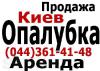 Продажа фанеры любого производителя, аренда опалубки