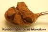 Какао порошок