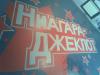 Напольное покрытие