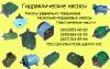 Продам насосы (Габарит 2+2) Насосы для станков, прессов НПл 45-45/16, 50БГ12-24АМ, НПл 45-56/16, 50Б