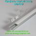 Профили под светодиодную ленту: тонкие и плоские, с кромкой, угловые и квадратные, круглые и заокруг