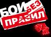 Набор в группы: для занятия смешанными единоборствами: Микс файт, Боевое самбо, джиу- джитсу, Ушу