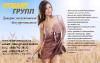 ООО "Стилет-групп"