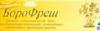 Боро Фреш (ромашка) 25г крем