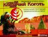 Кошачий коготь №20х0,3г