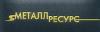 Металлочерепица  в Екатеринбурге